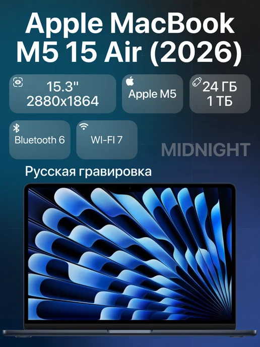 Apple MacBook Air 15 M5