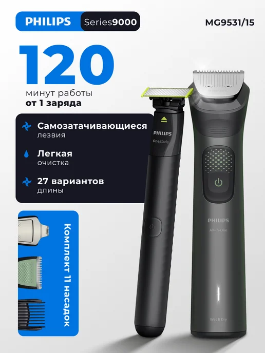 PHILIPS MG9531/15