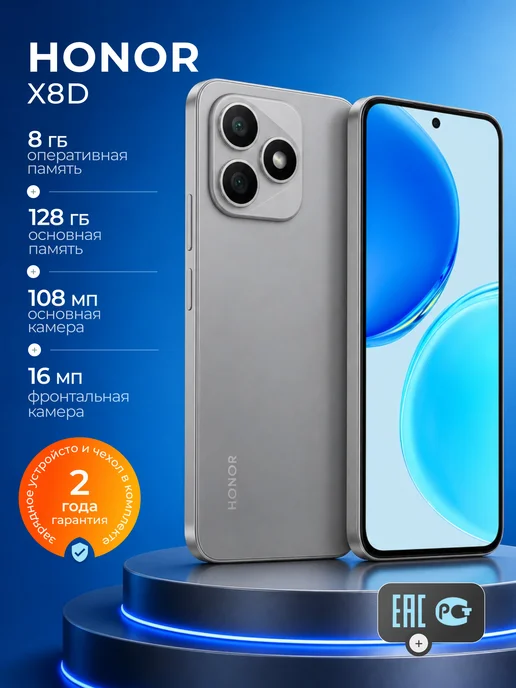 Honor X8D