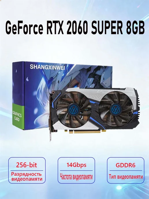 Shangxinwei RTX 2060 SUPER 8GB