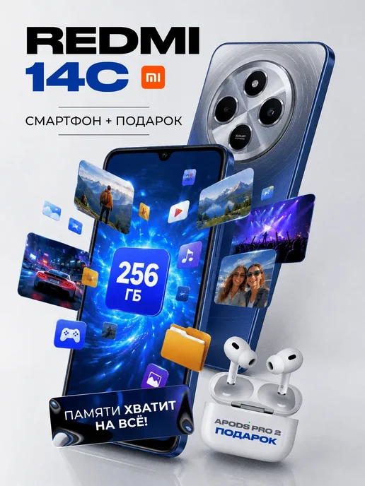 Redmi 14C