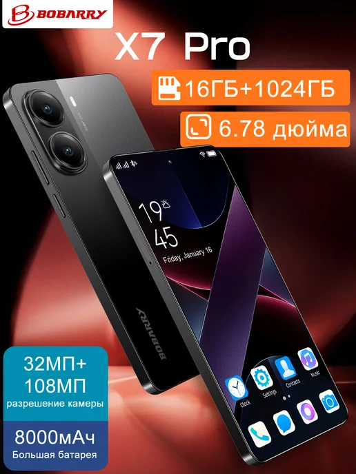 POCO X7 Pro