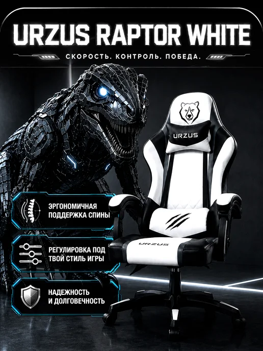 URZUS UR-7351123