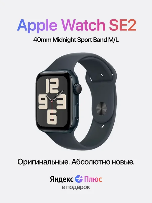 Apple Watch SE 2
