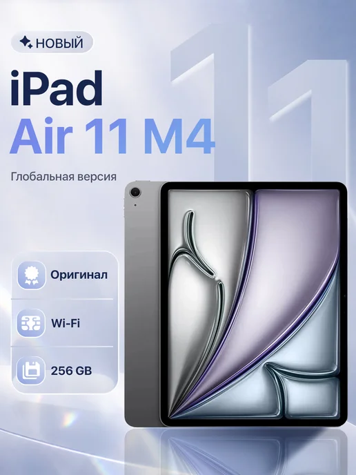 Apple iPad Air 11 M4