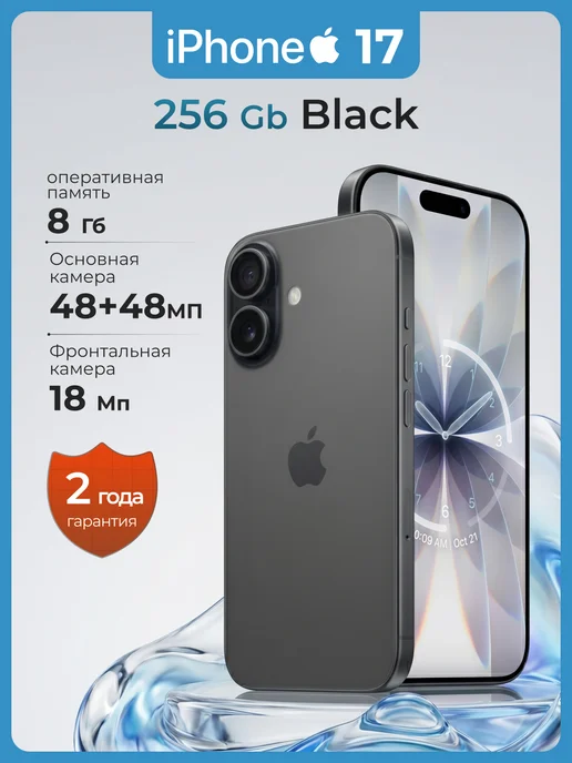 Apple iPhone 17