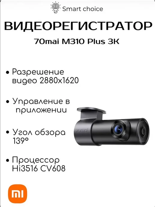 Xiaomi M310 PRO