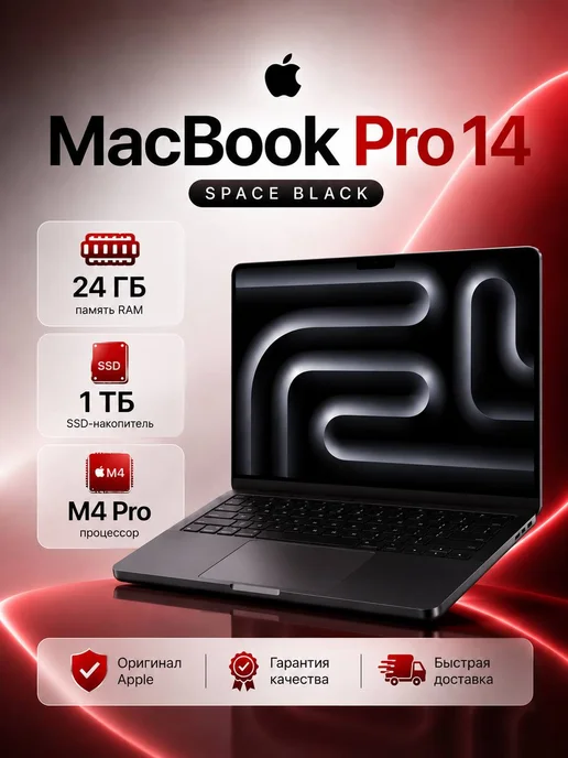 Apple MacBook Pro 14 M4 Pro