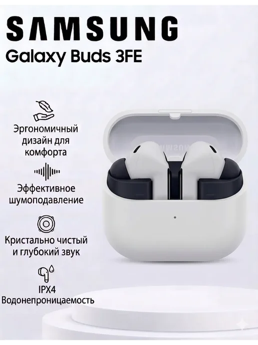 Samsung Galaxy Buds