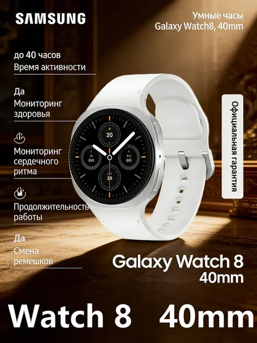 Samsung Galaxy Watch 8