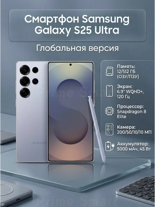 Samsung Galaxy S25 Ultra
