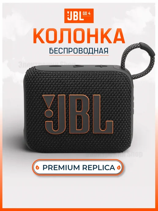 JBL Go 4