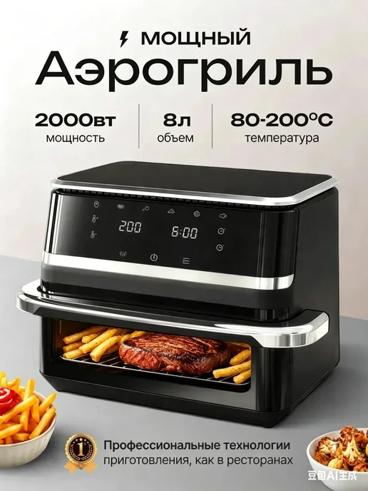 Elementech Аэрогриль электрический литров гриль