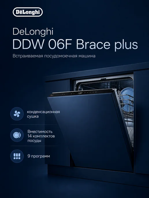 DeLonghi DDW06F