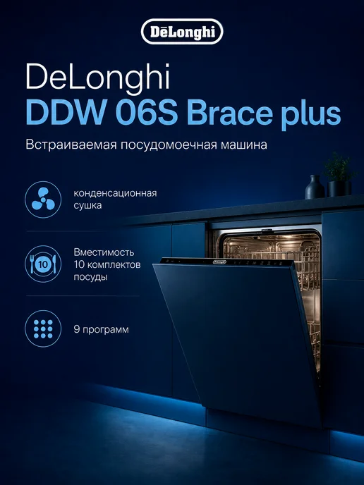 DeLonghi DDW06S