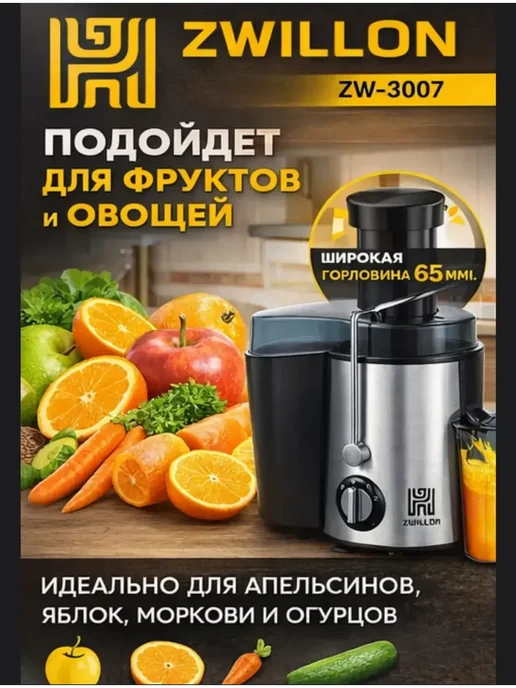 ZWILLON ZW-Q6 Zw-3007