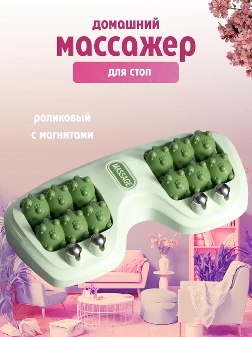 Top-store Роликовый массажер для стоп магнитами