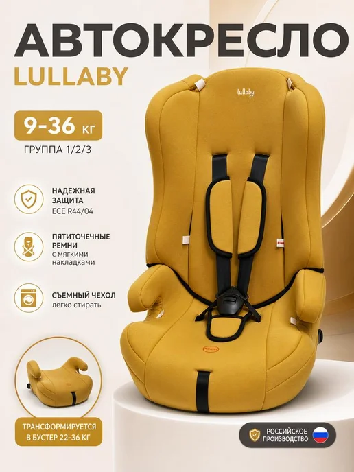 LULLABY 9-36