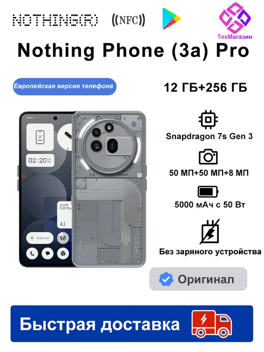 Nothing Phone (3a) Pro