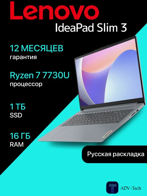Lenovo Ideapad Slim