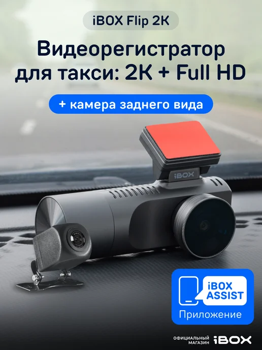 iBOX FHD11