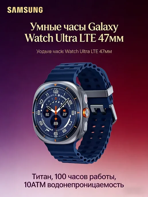 Samsung Galaxy Watch Ultra 20