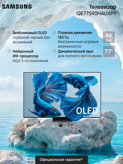 Samsung UE55M80HAUXPY