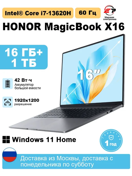 Honor Magicbook X16