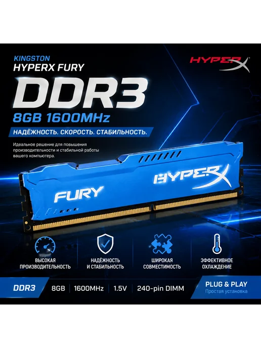 HyperX DDR3