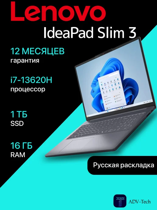 Lenovo Ideapad Slim