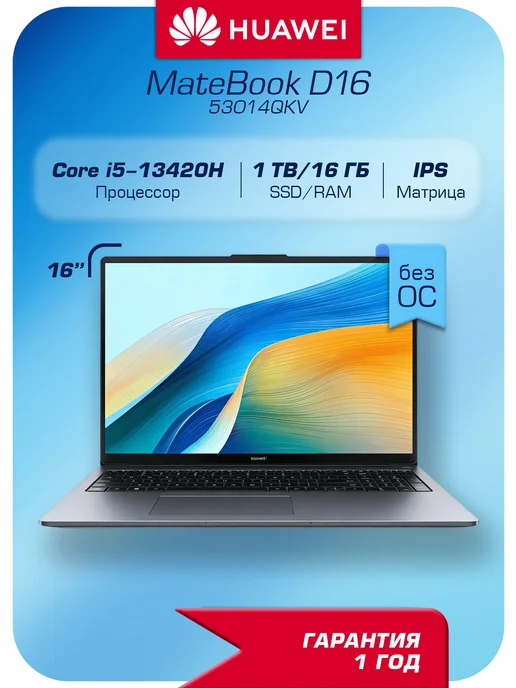 Huawei Matebook