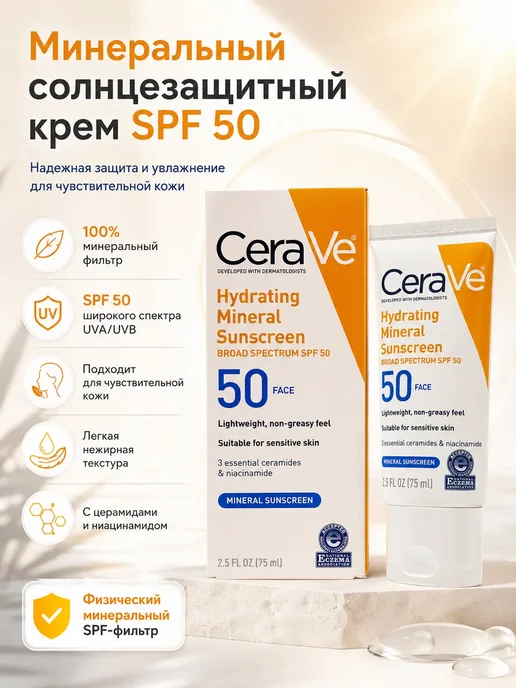 Космо.ди Солнцезащитный крем для лица Spf