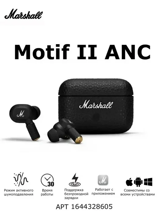 Marshall Motif 2
