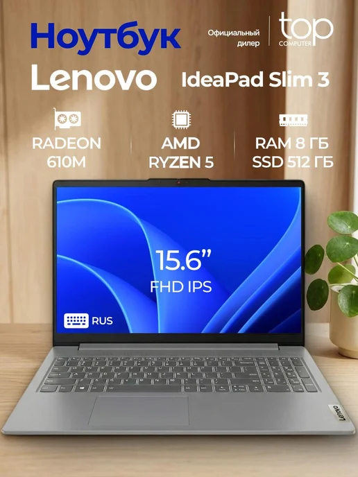 Lenovo Ideapad Slim