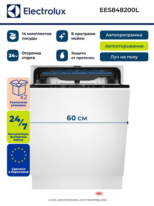 Electrolux EES848200L