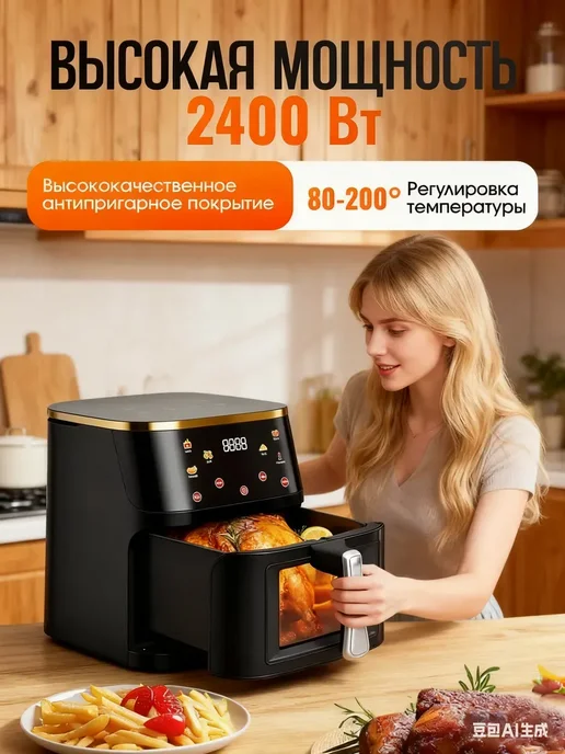 Xiaomi Аэрогриль электрический для дома
