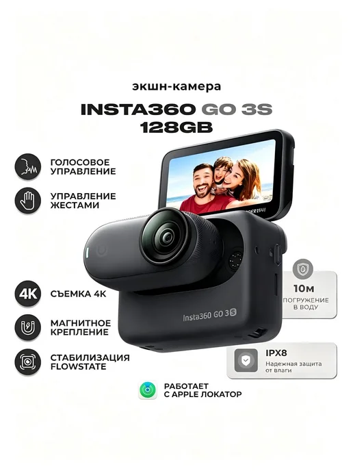 Insta360 Go 3s