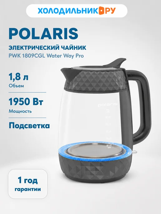 POLARIS 1809CGL