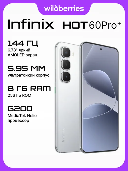 Infinix Hot 60 Pro