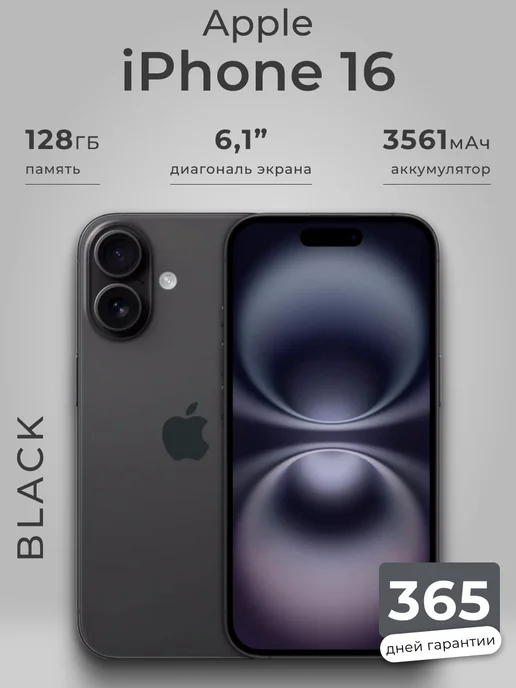 Apple iPhone 16