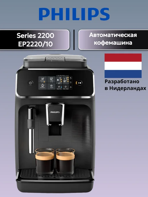 Philips EP2220/10