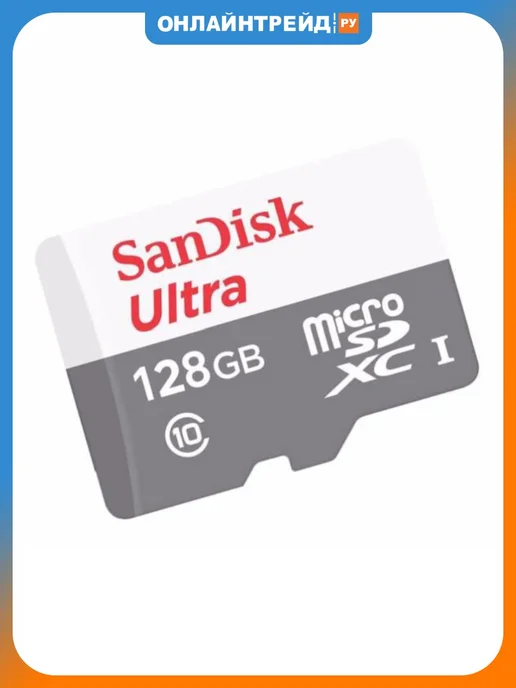SANDISK ULTRA 128 GB