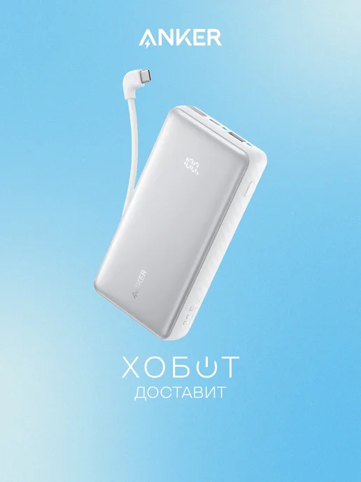 Anker A110EH21