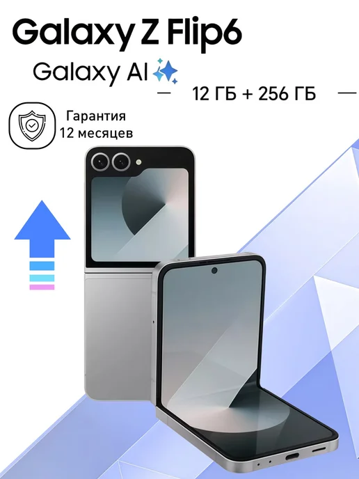 Samsung Galaxy Z Flip 6