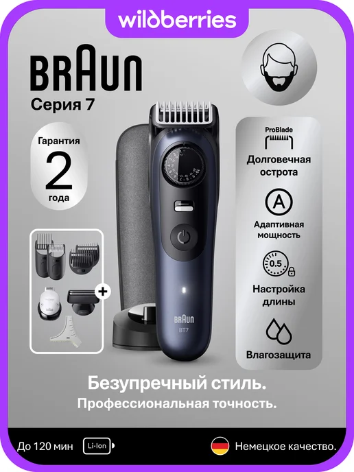 Braun BT7540