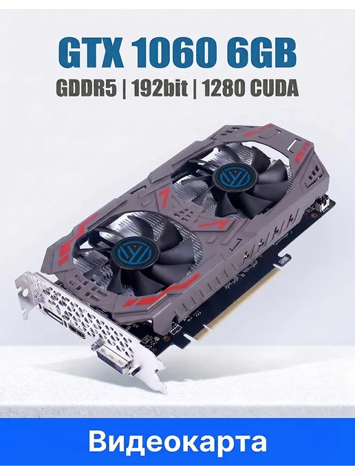 Shangxinwei GTX 1060 6GB