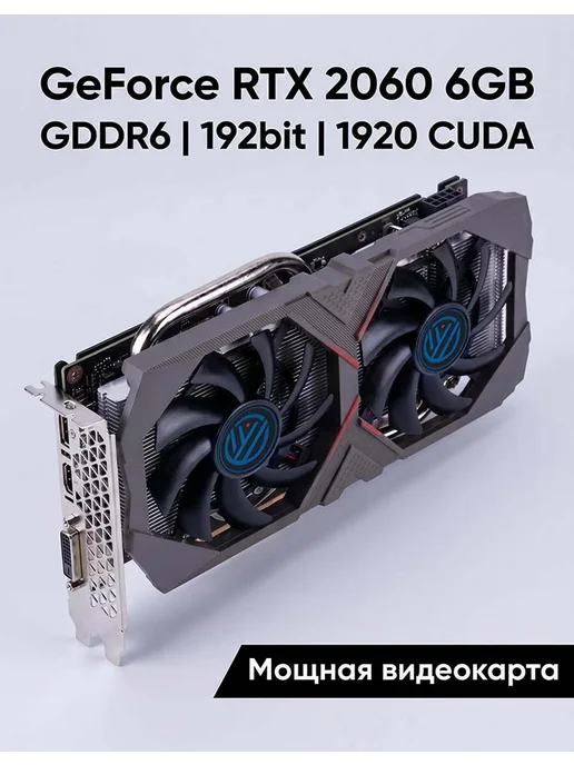 Shangxinwei RTX 2060 6GB