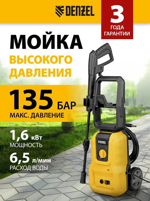 DENZEL R-135 1600bt