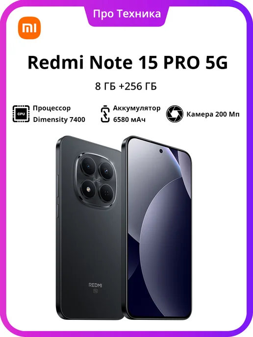 Redmi Note 15 Pro