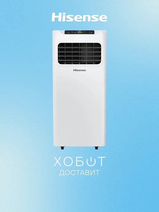 Hisense AP-07CR4GKWS00